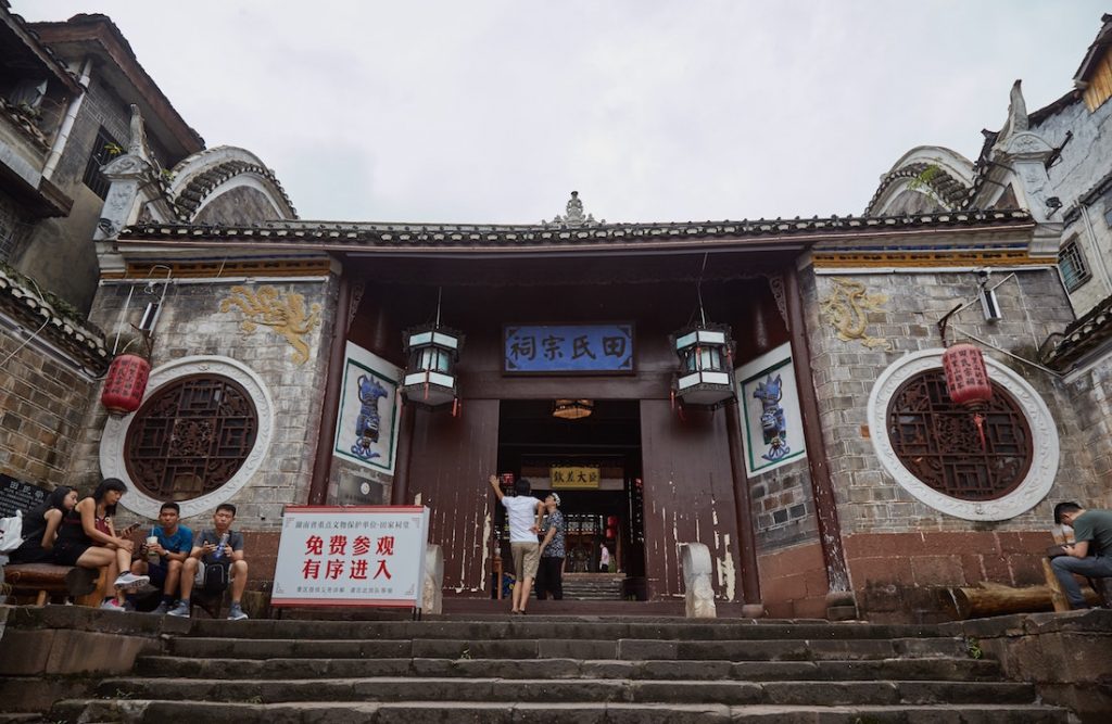 Tian Family Ancestral Temple
